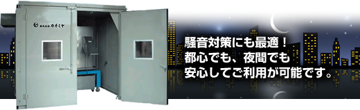 Bun-Sen 防音BOX