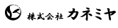 株式会社カネミヤ