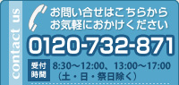 お問い合せ：0569-23-2871 (月～金 9:00～17:00)