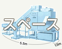 導入にあたり、設置するためのレイアウト変更が大変だと思いませんか